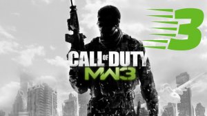 Прохождение Call of Duty: Modern Warfare 3 — Часть 3 (Игрофильм)
