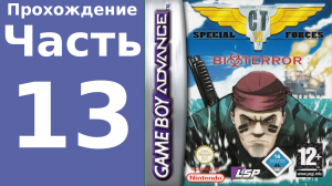 CT Special Forces 3 (GBA) прохождение. Часть 13