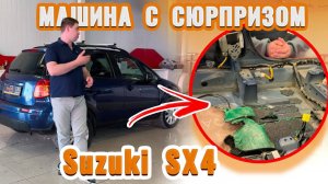 Гость пригнал нам сюрприз | Шумоизоляция Suzuki SX4 по системе "Наш стандарт"