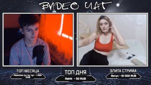 ВСТРЕТИЛ ВЕБКАМ МОДЕЛЬ В ЧАТРУЛЕТКЕ   ПОШЛЫЙ ВИДЕОЧАТ