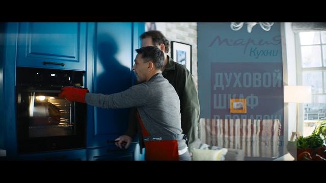 Кухни "Мария". Духовой шкаф в подарок. Рекламный видеоролик