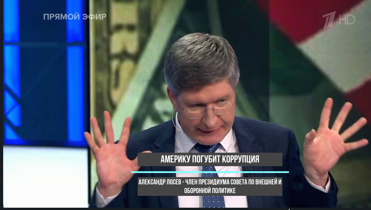 Александр Лосев об оружии, поставляемом или нет? на Украину Америкой