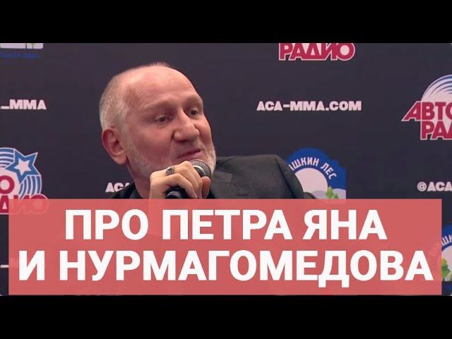 ХАСИЕВ: "Петр Ян? Против него стиль Нурмагомедовых не пройдет" / Хабиб, Джонс Джонс, РУССКАЯ ТРИБУНА