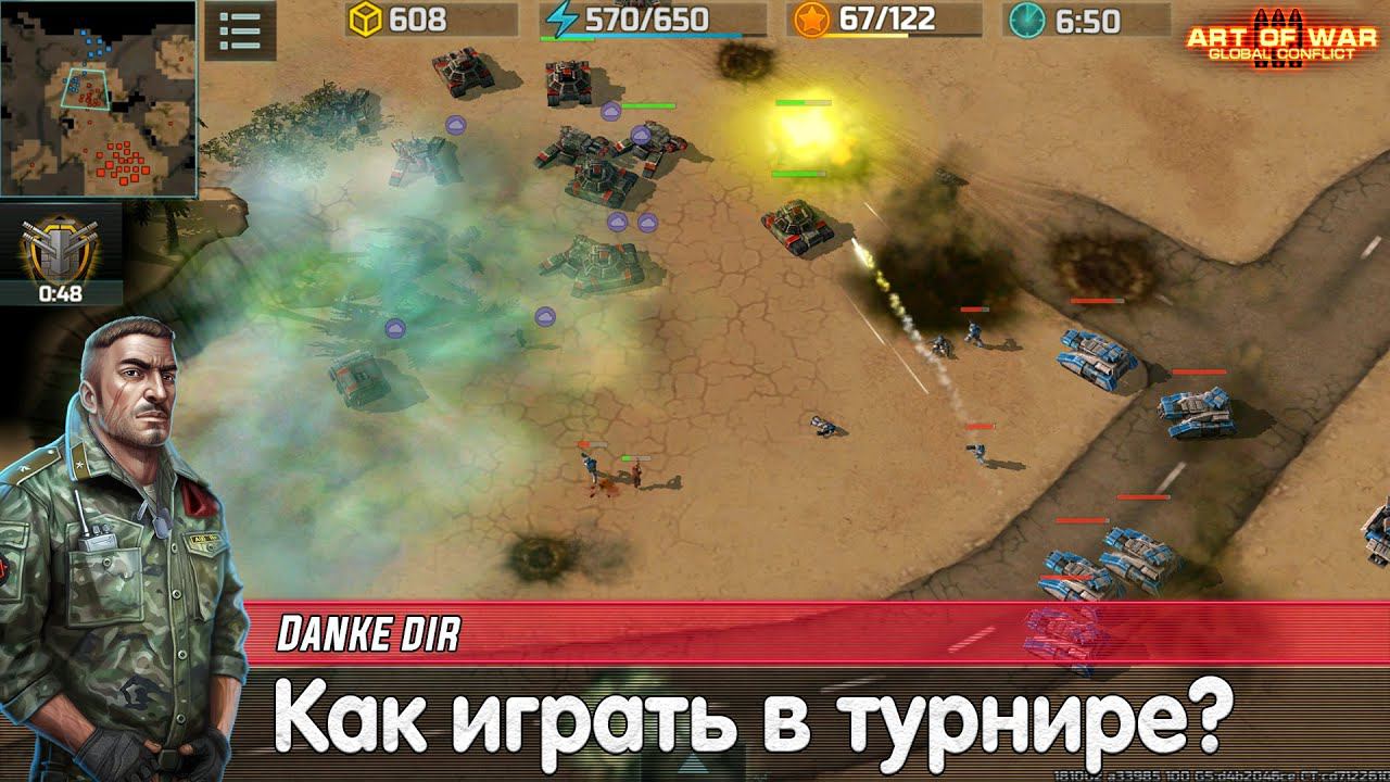 Как играть в турнире «Все для фронта» за Сопротивление — Легендарная лига | Art of war 3