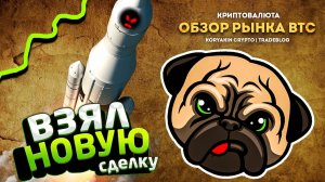 Чего дальше ждать от биткойна и как его торговать? Волновой анализ рынка криптовалют