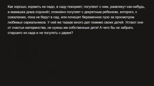 Яжемать требует отдать вещи даром