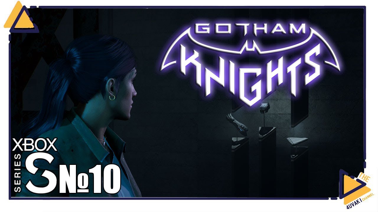 Gotham Knights |10|Кооп|Xbox SS| Городская война ч.3