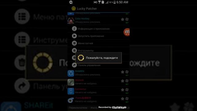 Как скачать лаки патчер бесплатно в samsung