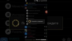 Как скачать лаки патчер бесплатно в samsung