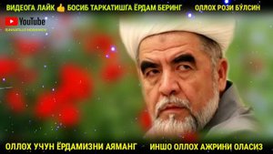 КАБРДАГИ БИРИНЧИ КЕЧА САВОЛ ЖАВОБ ШЕЙХ МУХАММАД СОДИК МУХАММАД ЮСУФ МАРУЗАЛАР ТУПЛАМИ СУННАТ ФАРЗ