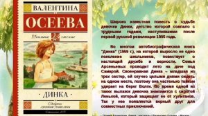 Через книгу к дружбе, миру и согласию