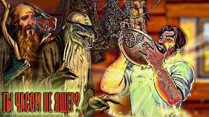 ВЕЛИКИЙ ОБЗОР! - РУСЫ ПРОТИВ ЯЩЕРОВ