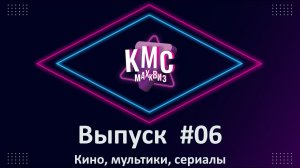 МАХКвиз #06. Кино, мультики, сериалы. Медиаквиз по любимым и самым известным жанрам