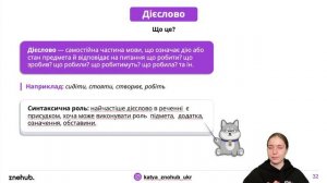 Усе про самостійні частини мови для НМТ з української