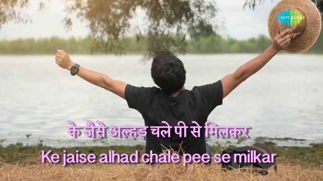 Suhana Safar Aur Yeh Mausam Haseen with lyrics | सुहाना सफर और ये मौसम हसीं | Madhumati | Mukesh