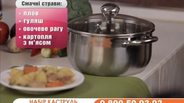 Набір каструль 8 предметів смотреть онлайн
