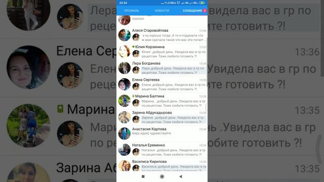 Рекрутиринг в ВК с удовольствием. Активные контакты. смотреть онлайн