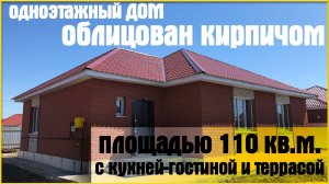 Обзор жилого дома площадью 110 м.кв.