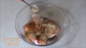 КУРИНАЯ ГОЛЕНЬ В СОЕВОМ МАРИНАДЕ. Простой и вкусный рецепт маринада для курицы.