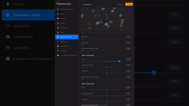 Как создать свою кисть в procreate