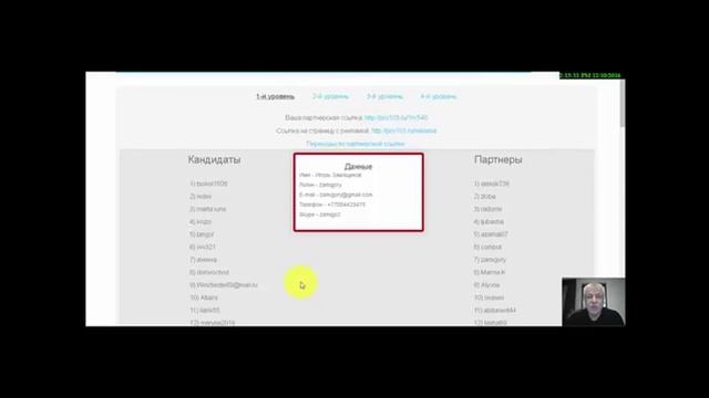 ПРО103! - ОТЗЫВ О СИСТЕМЕ! ПОЧЕМУ Я ЗДЕСЬ! - PRO103!