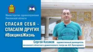 Вакцинация Казаков