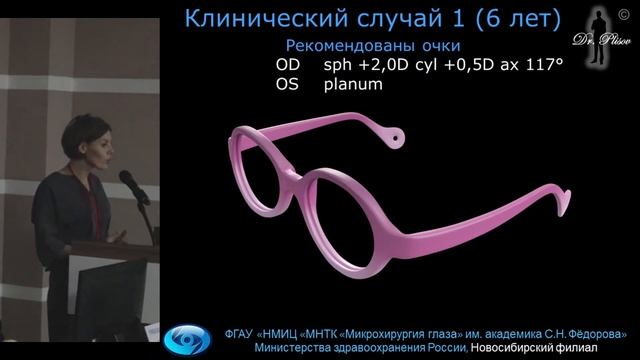 Применение авторефрактора Plusoptix в детской оптометрии и страбизмологии