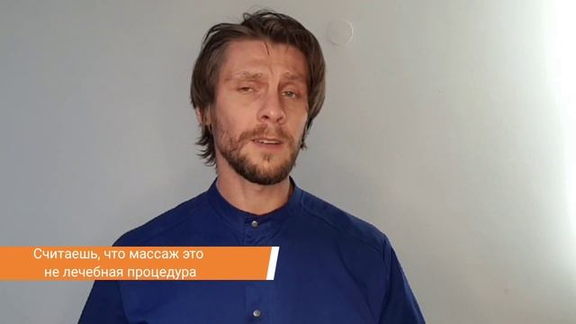 27 ошибок массажистов. Анамнез пациента смотреть онлайн