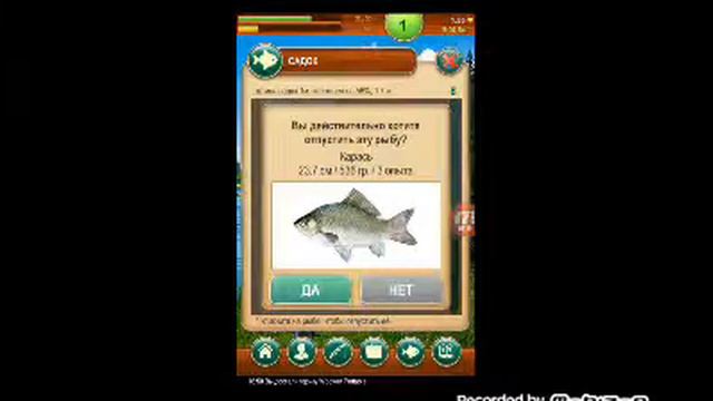 Прохождение игры Крутой рыбак #2 (Артем 2004) смотреть онлайн