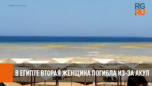 В Египте вторая женщина погибла из-за акул