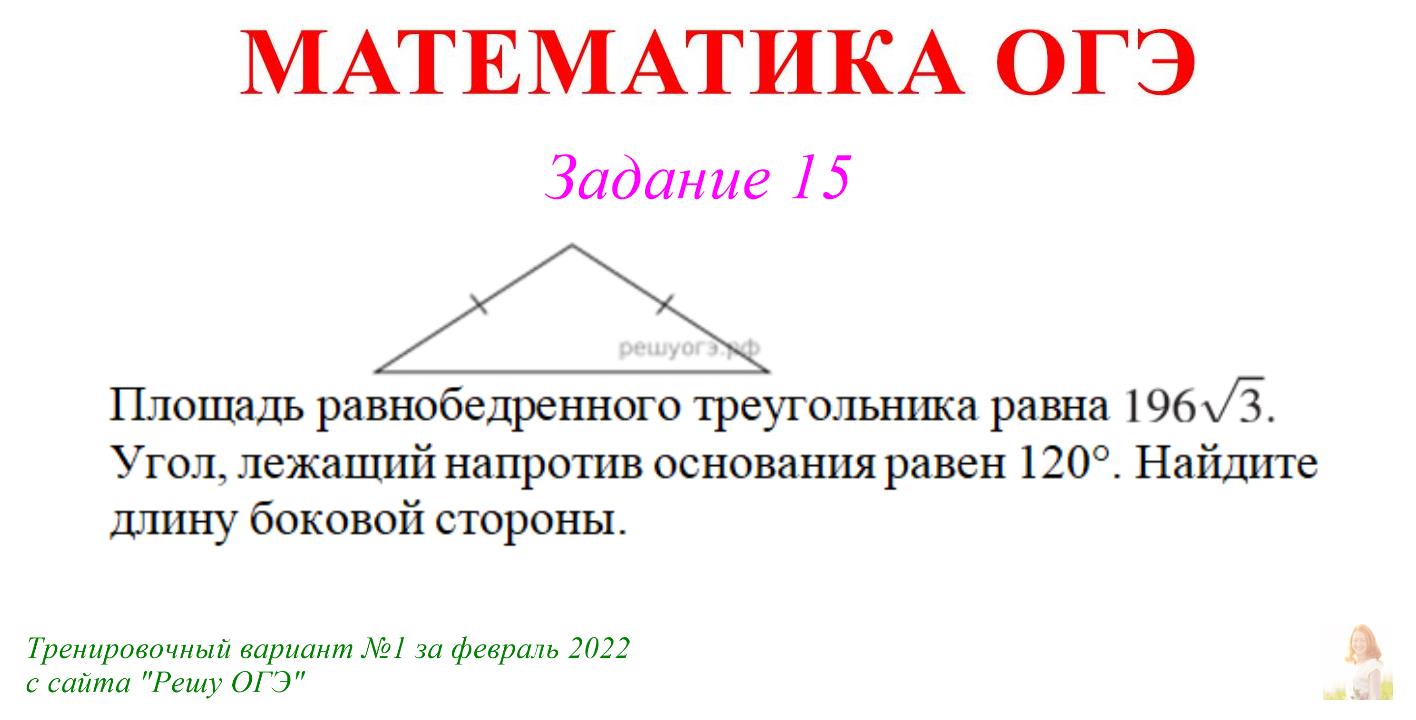 Огэ 15 задание математика презентация