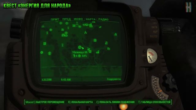 Достижения Fallout 4 - Житель убежища смотреть онлайн