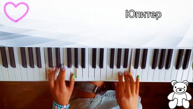 Венера-Юпитер ?Ваня Дмитриенко✅ КАРАОКЕ ►Piano Version