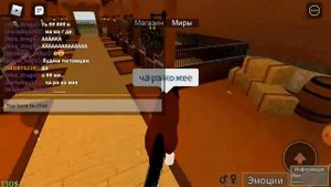 Roblox - мир лошадей ?