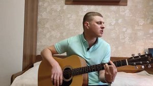 #Авторская песня"Времени нет на жизнь" / Алексей Беловодский / Простая песня, но с глубоким смыслом