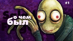 О чем был самый ужасный веб-сериал - Salad Fingers (жм #38)