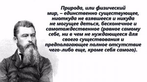 Философия Гегеля и Фейербаха