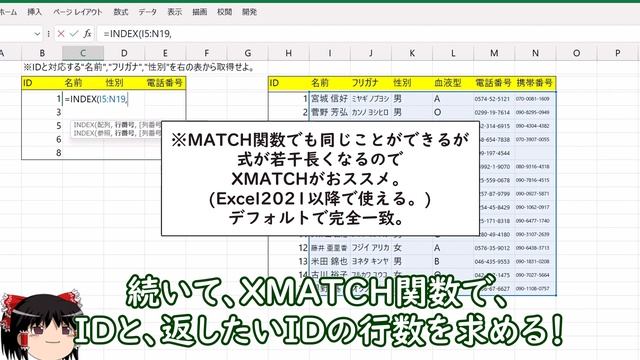 【Excel】XLOOKUPはINDEX+MATCHの上位互換？それ逆じゃねェか？ смотреть онлайн