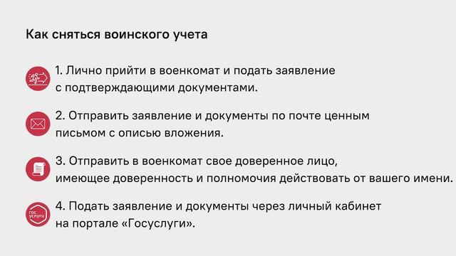 Выезд из России за границу. Как сняться с воинского учета? смотреть онлайн