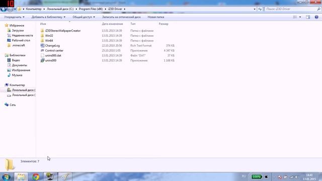 не найдено стерео устройство смотреть онлайн