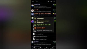 Как пользоваться приложением Lakcy Patcher