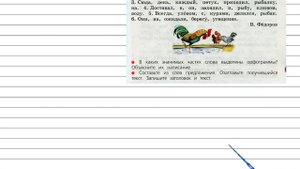 Упражнение 194 - Русский язык 3 класс (Канакина, Горецкий) Часть 2