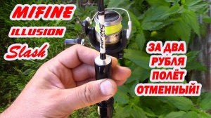 БЮДЖЕТНЫЙ МОРМЫШИНГ. MIFINE ILLUSION SLASH. РЫБАЛКА И ОБЗОР!