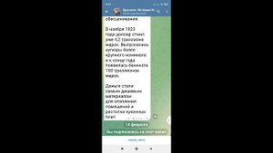 Как подписаться на канал в телеграме | Как найти телеграм канал