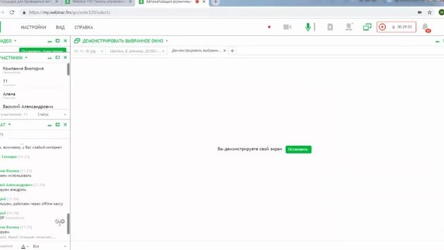 Вебинар "Автоматизация розничных продаж одежды в программах УНФ и Швейка 8"