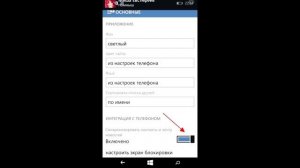 Как убрать ленту контакты ВК Windows Phone