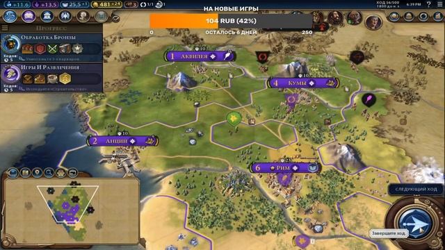 Стрим-обзор Sid Meier’s Civilization VI Учимся играть) #2 смотреть онлайн