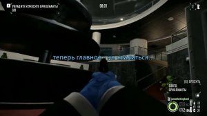 PAYDAY 2. Как пройти. Кража бриллиантов. Стелс