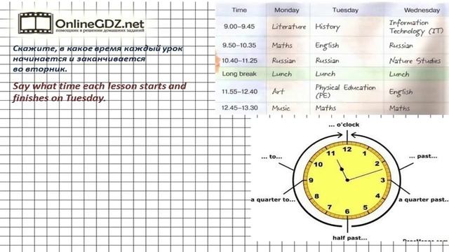 Unit 1 Section 1 Задание №3 - Английский язык "Enjoy English" 5 класс (Биболетова) смотреть онлайн