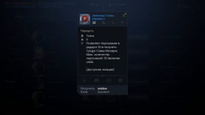 Lineage 2M - Клановые Боссы, l2m, босы